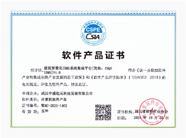 武漢中盛起元科技發展有限公司